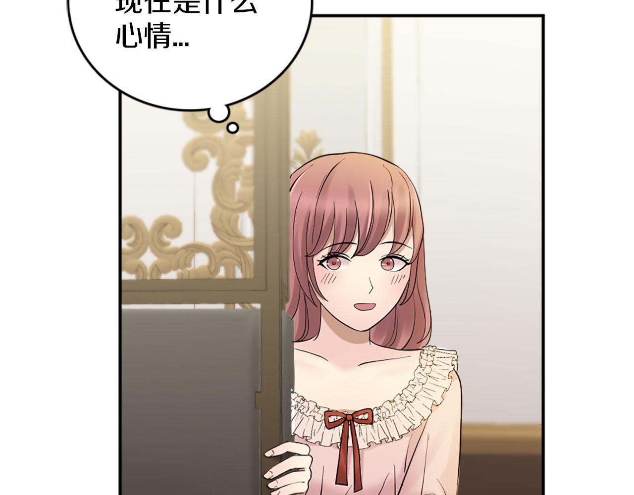 灰姑娘的假面舞会 - 第47话 有趣的新婚夜(2/3) - 5