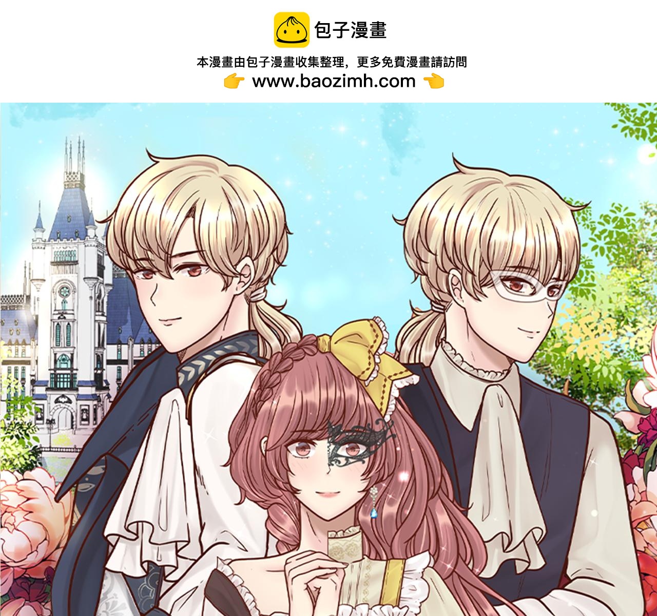 第49话 真相！解开心结(1/3)-第50话