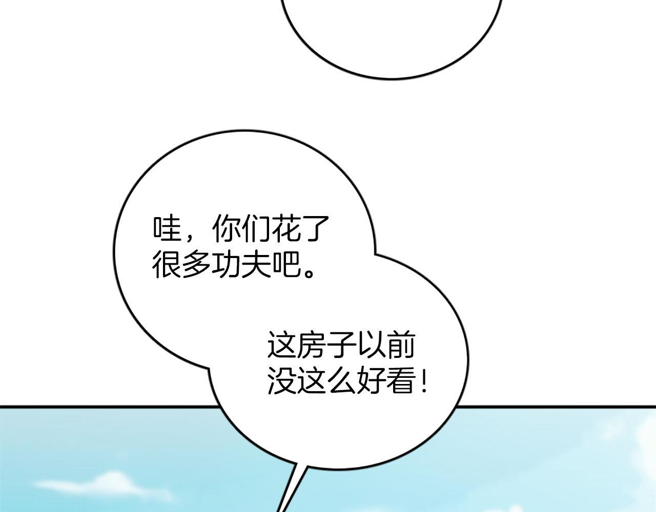 第49话 真相！解开心结(1/3)-第50话