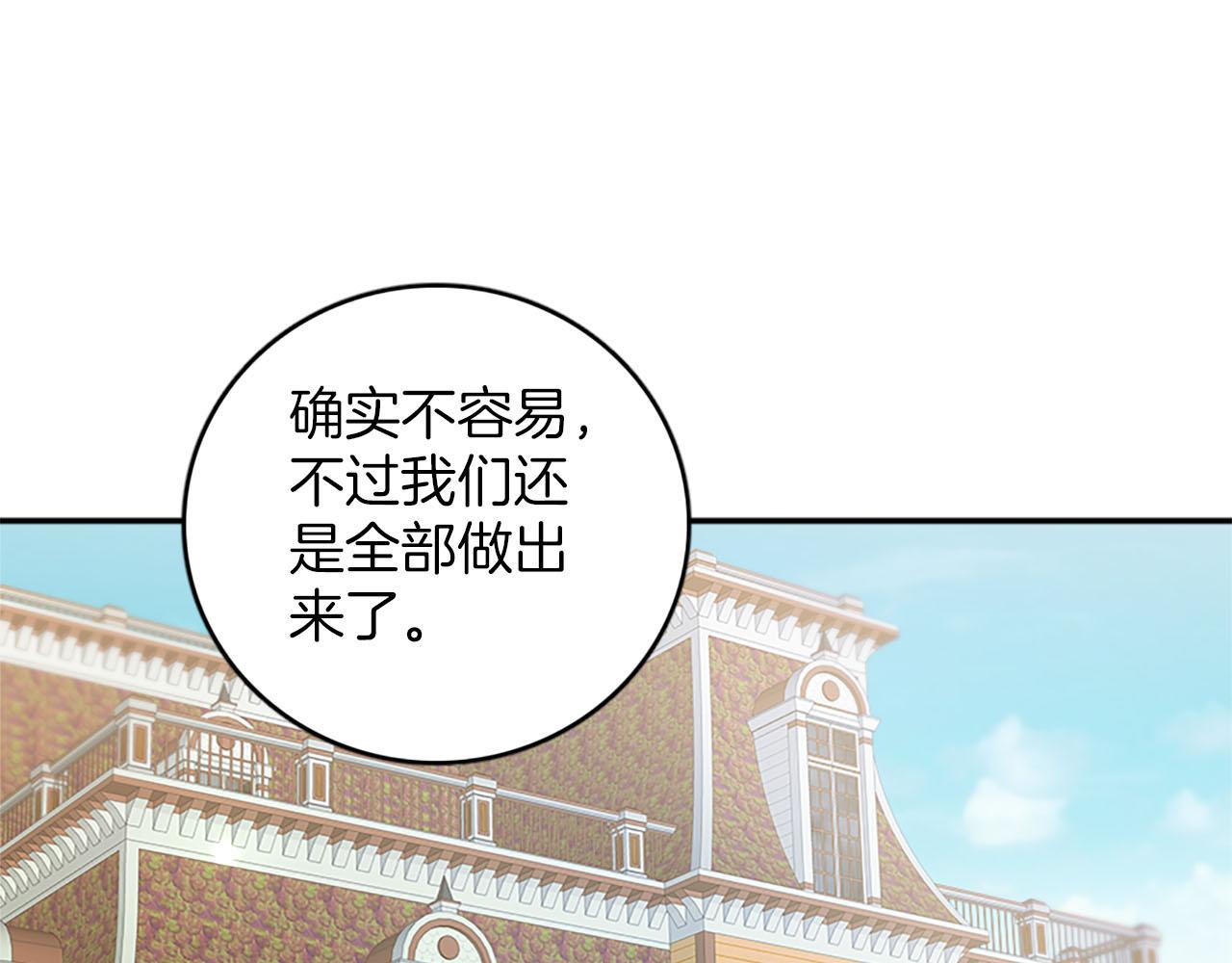 第49话 真相！解开心结(1/3)-第50话