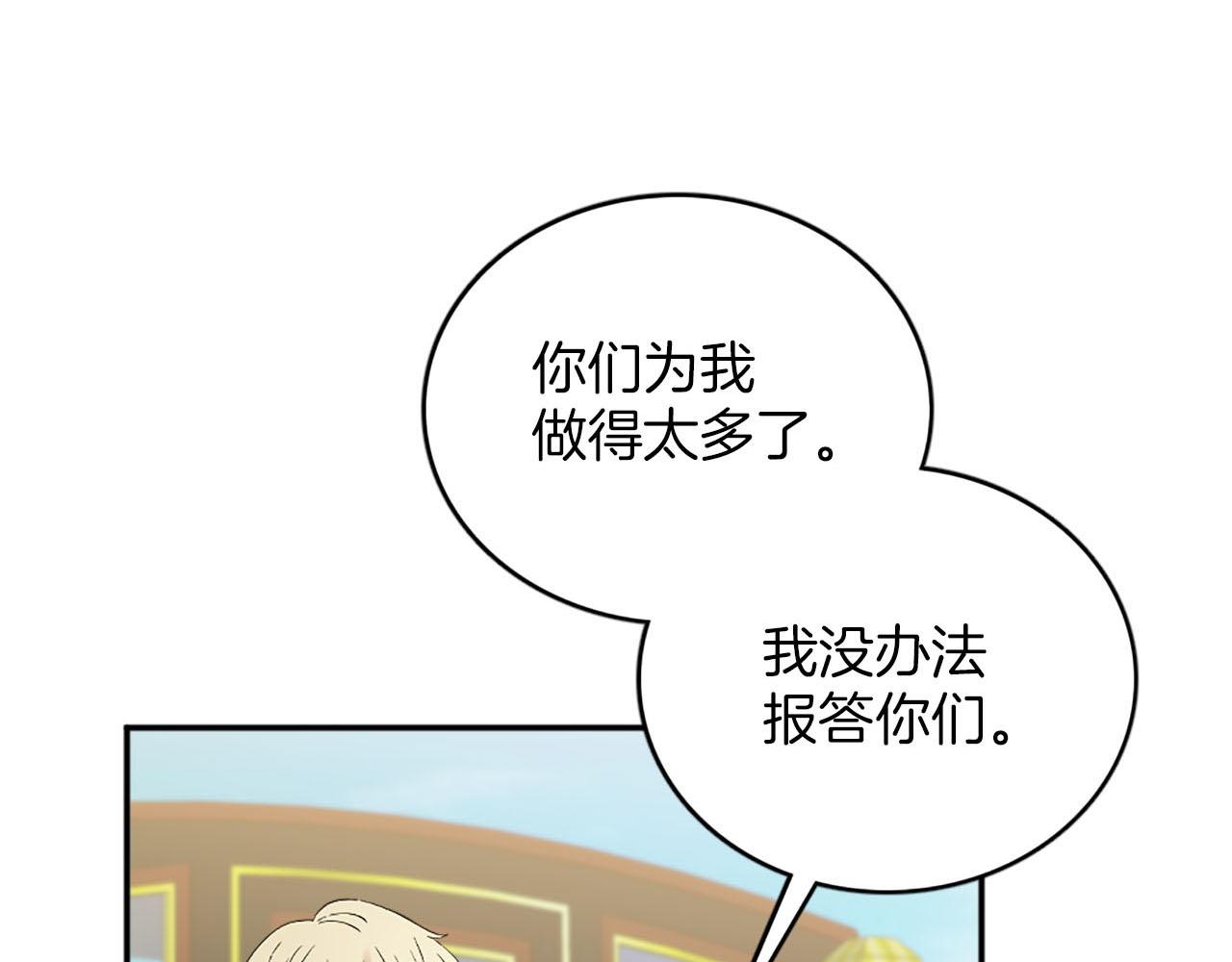 第49话 真相！解开心结(1/3)-第50话