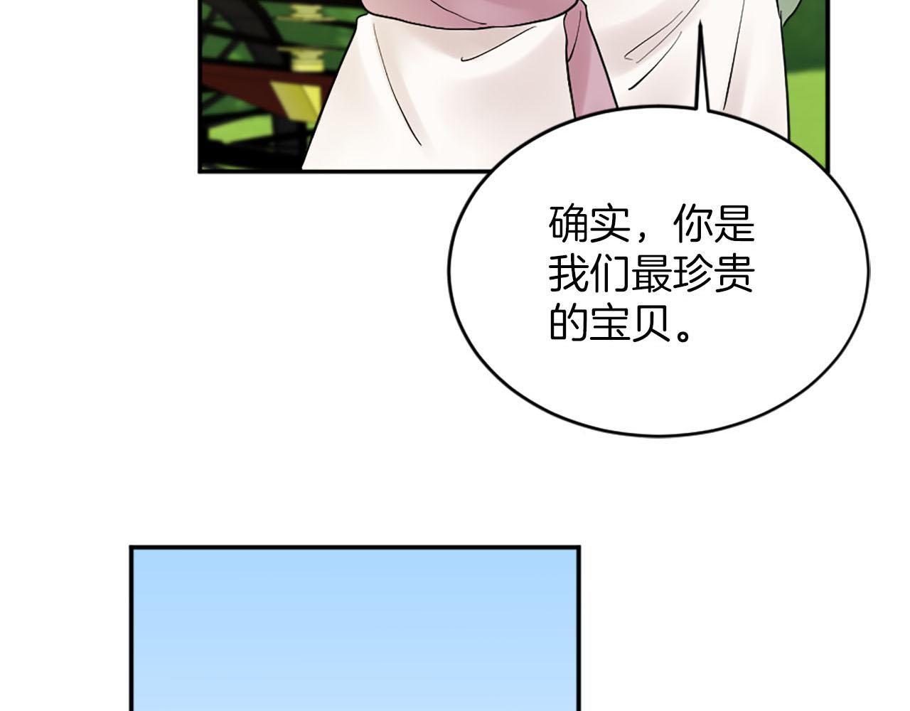 第49话 真相！解开心结(1/3)-第50话