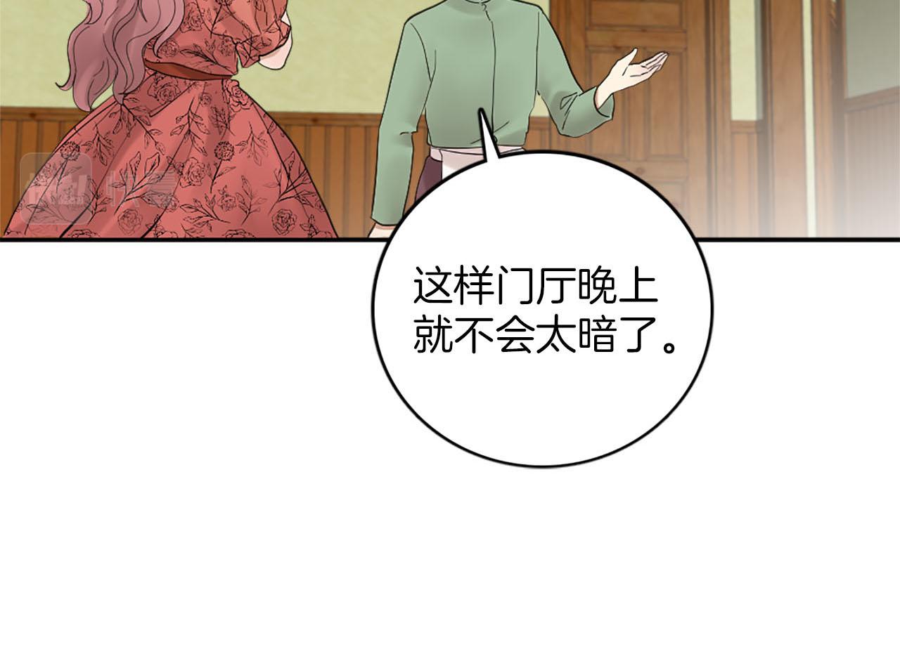 灰姑娘的假面舞會 - 第49話 真相！解開心結(1/3) - 4