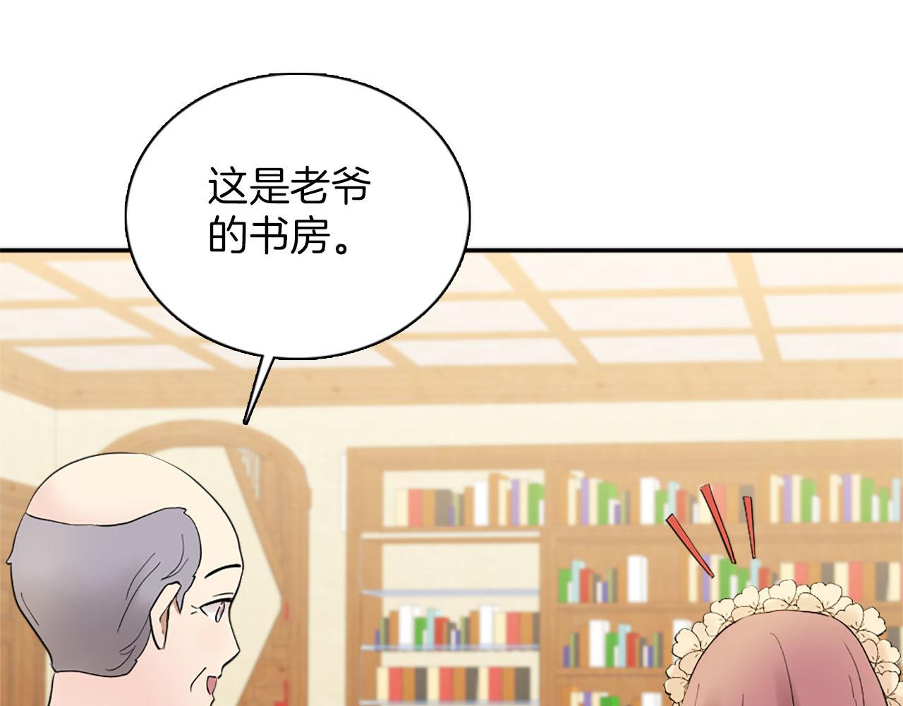 第49话 真相！解开心结(1/3)-第50话