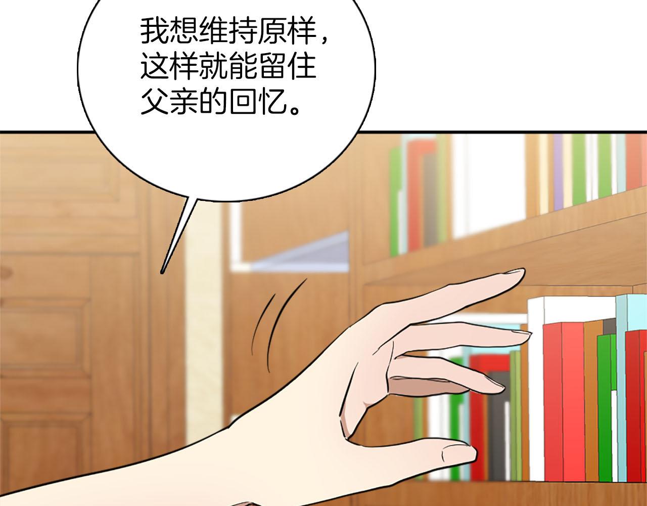 第49话 真相！解开心结(1/3)-第50话