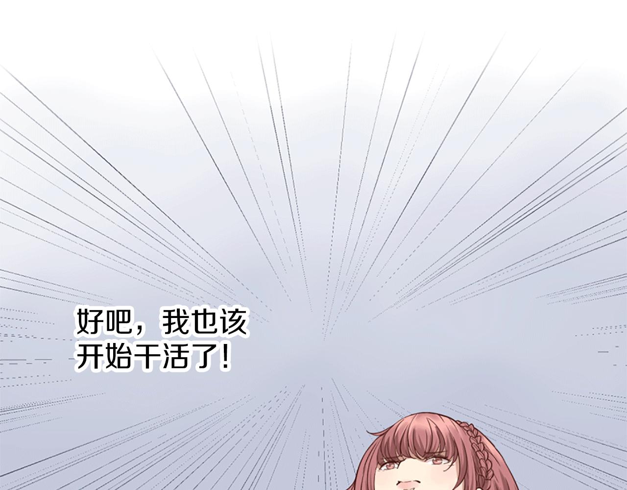 第5话 你是公爵的女儿(1/3)-第6话