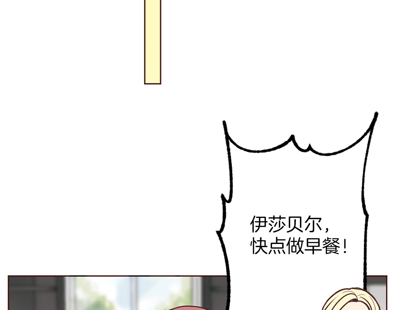 第5话 你是公爵的女儿(1/3)-第6话