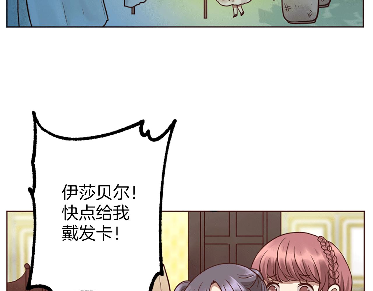 第5话 你是公爵的女儿(1/3)-第6话