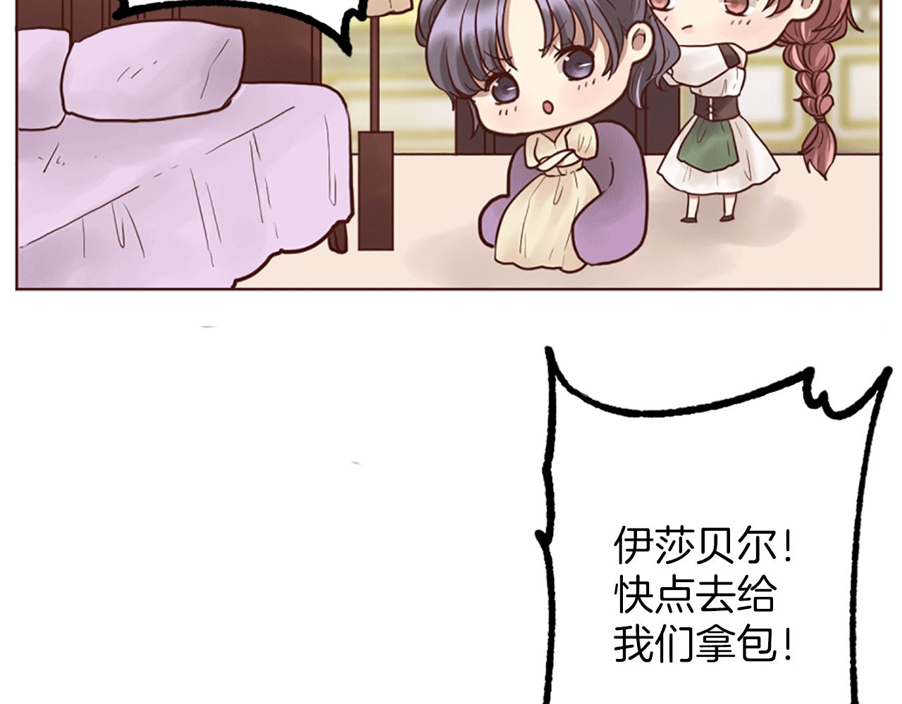 第5话 你是公爵的女儿(1/3)-第6话