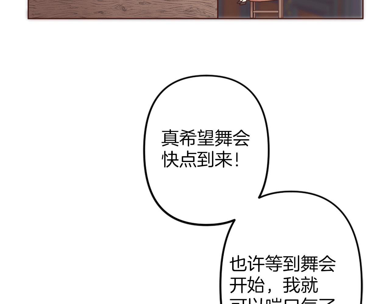 第5话 你是公爵的女儿(1/3)-第6话