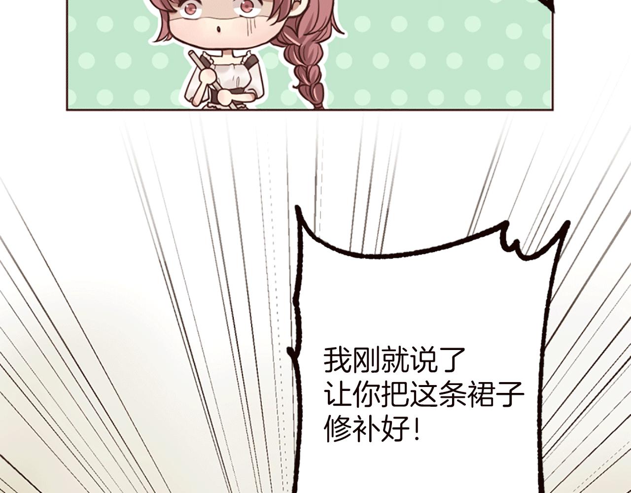 第5话 你是公爵的女儿(1/3)-第6话