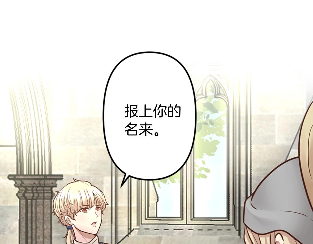 第7话 这就是贵族生活？(1/3)-第8话