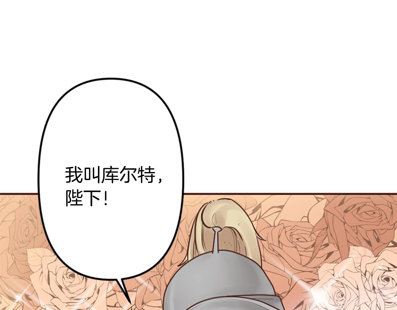 第7话 这就是贵族生活？(1/3)-第8话