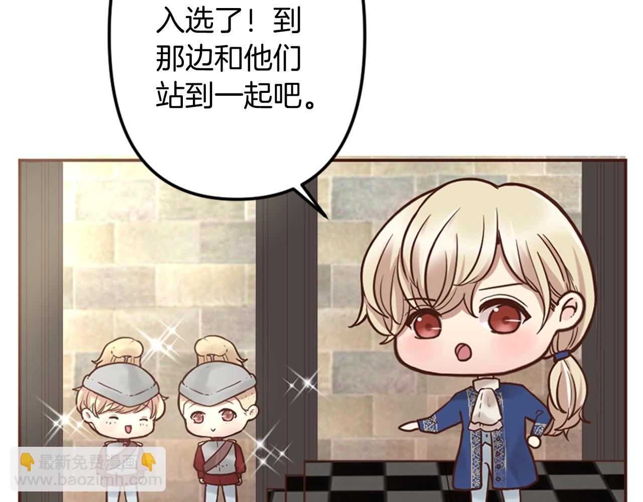 第7话 这就是贵族生活？(1/3)-第8话