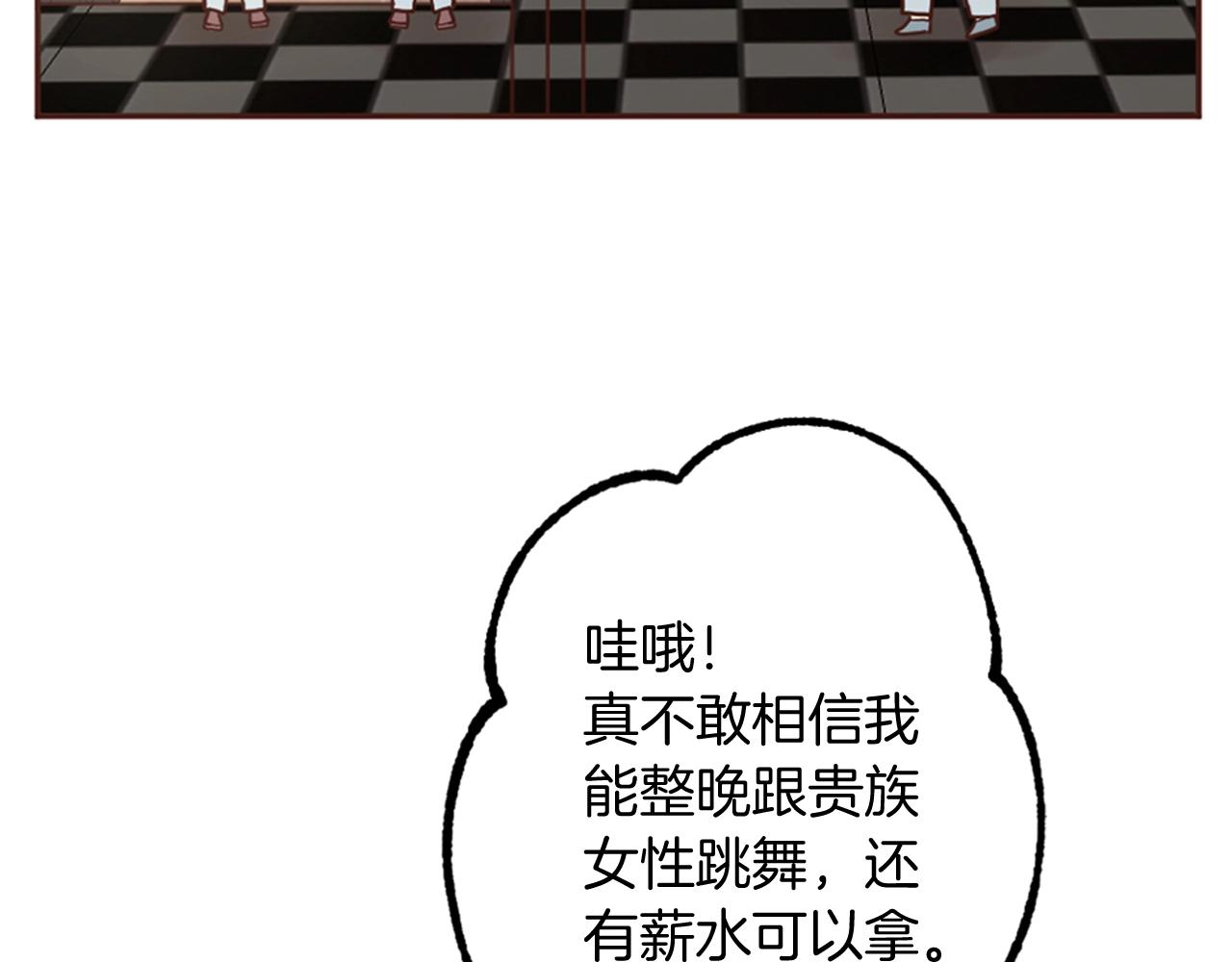 第7话 这就是贵族生活？(1/3)-第8话