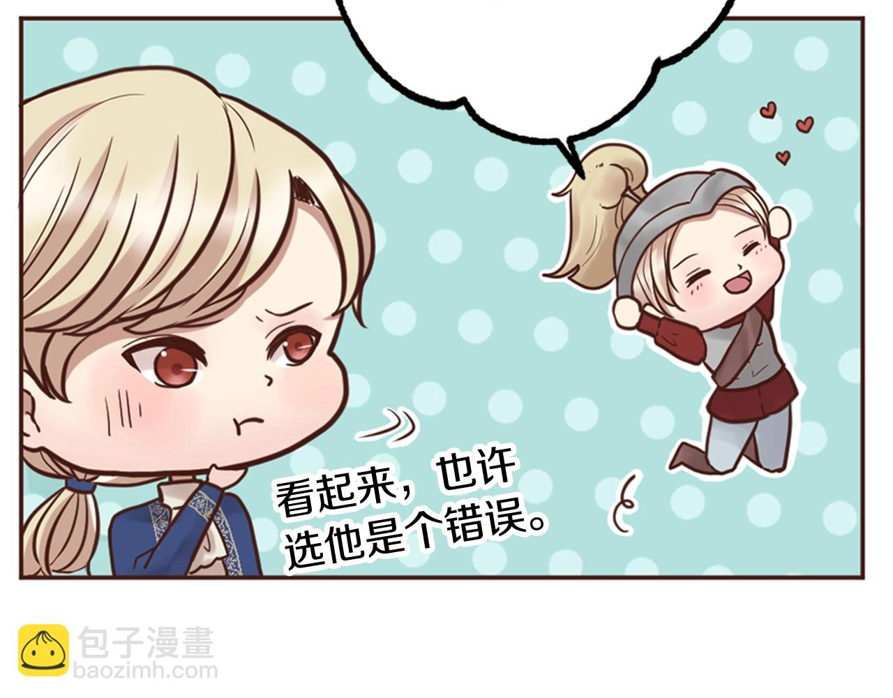 第7话 这就是贵族生活？(1/3)-第8话