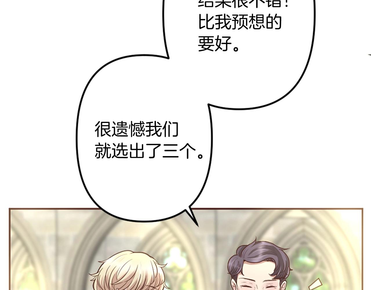 第7话 这就是贵族生活？(1/3)-第8话