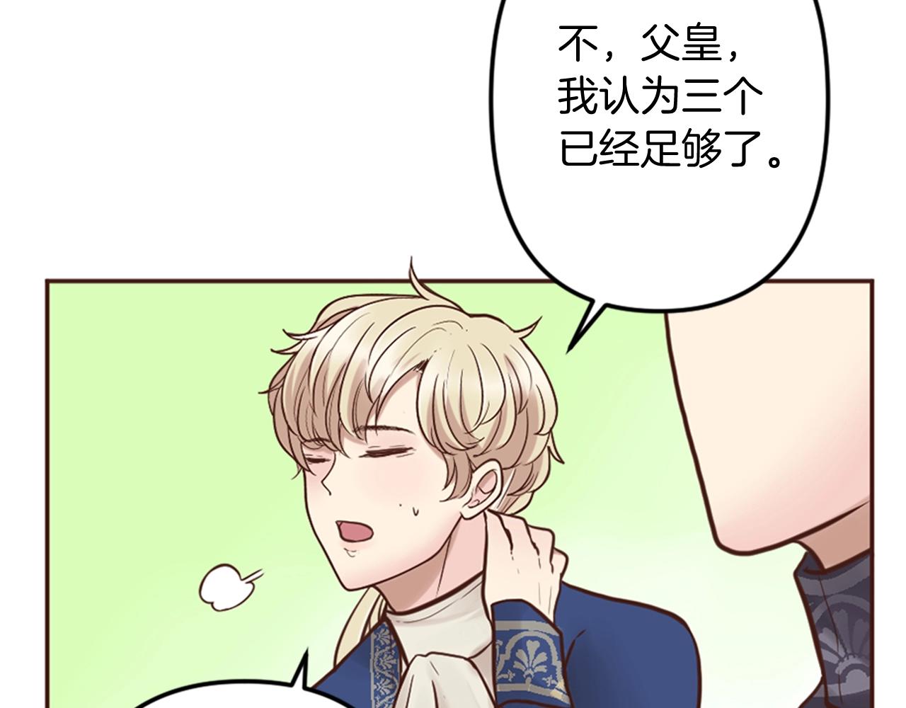 第7话 这就是贵族生活？(1/3)-第8话