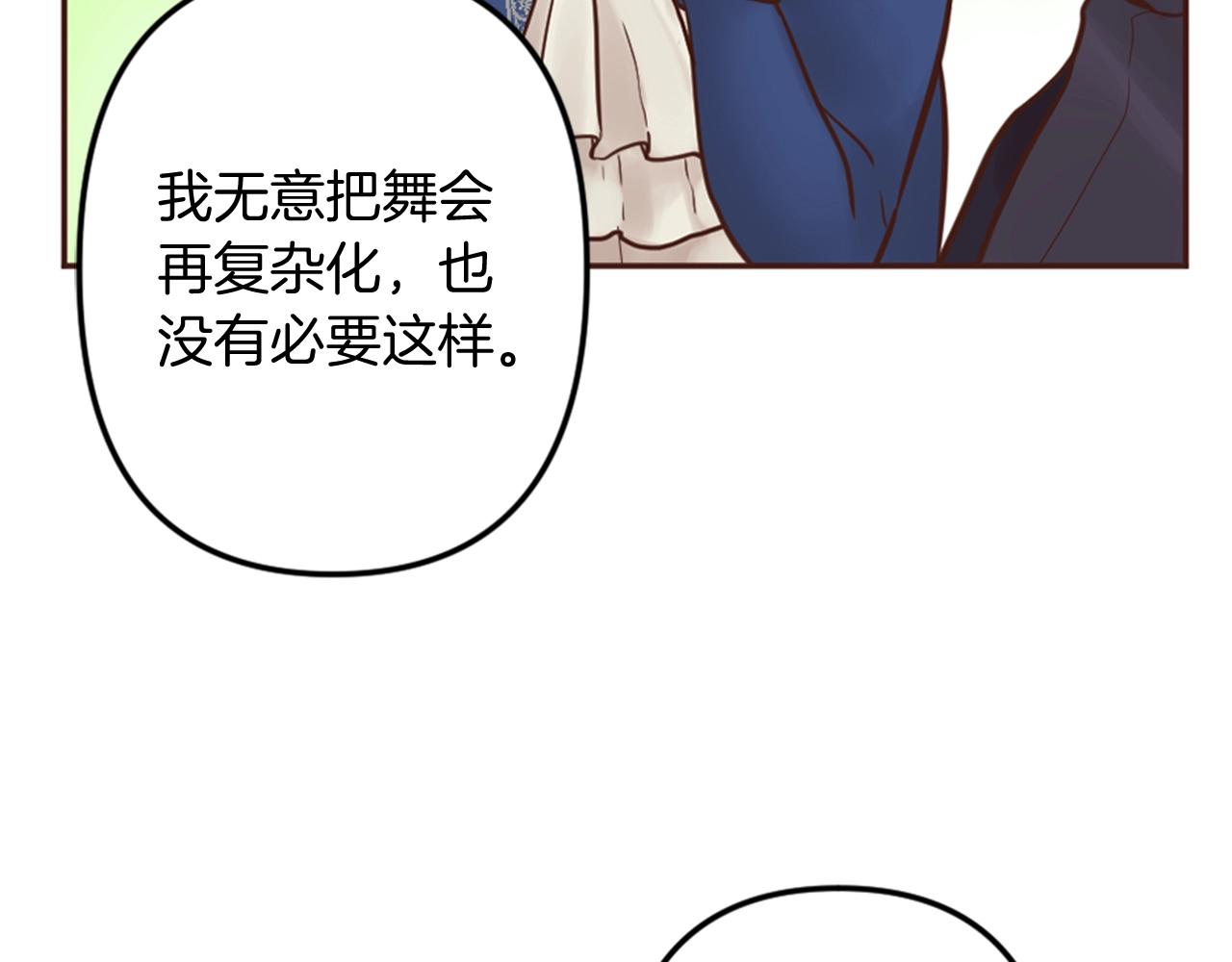 第7话 这就是贵族生活？(1/3)-第8话