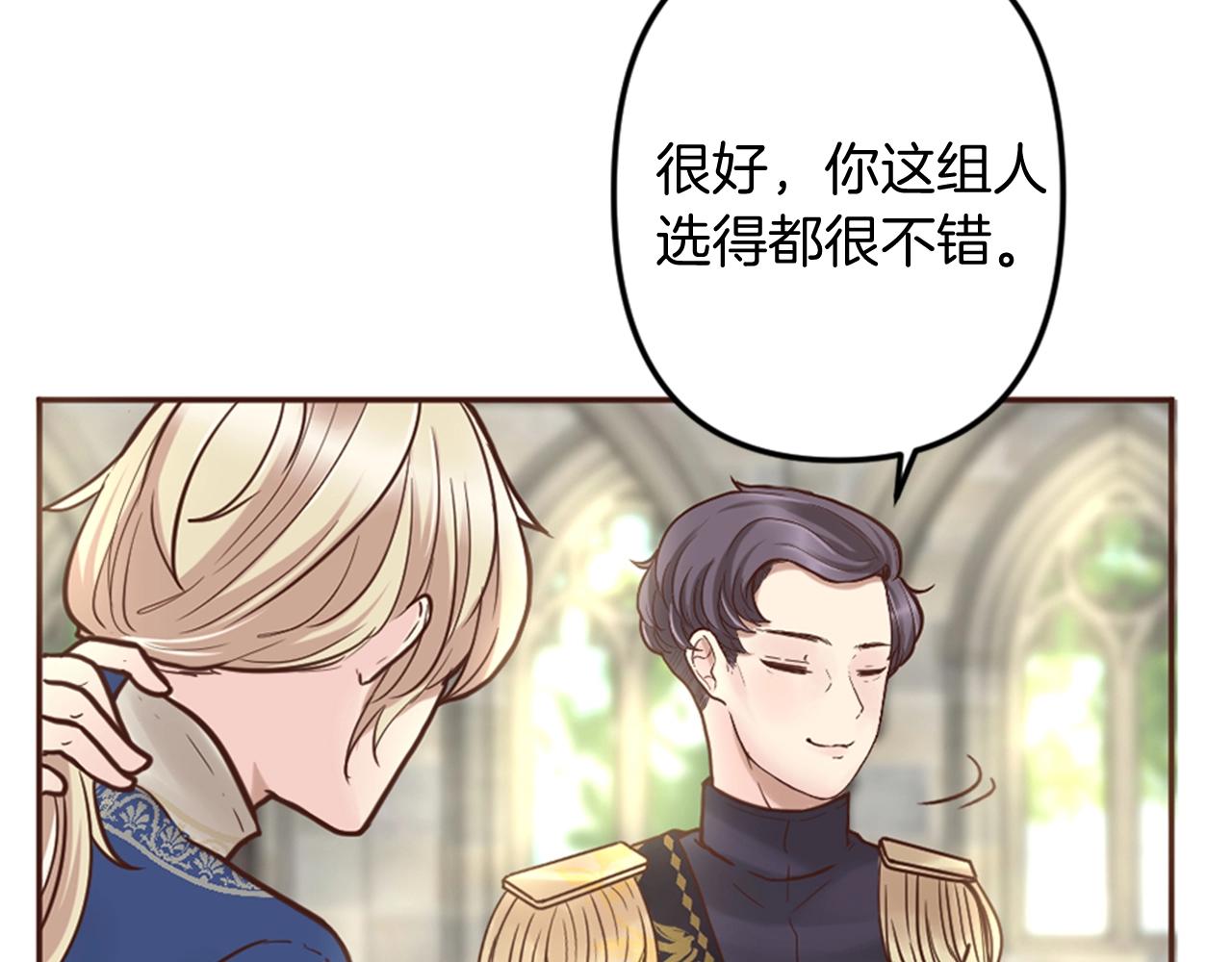 第7话 这就是贵族生活？(1/3)-第8话