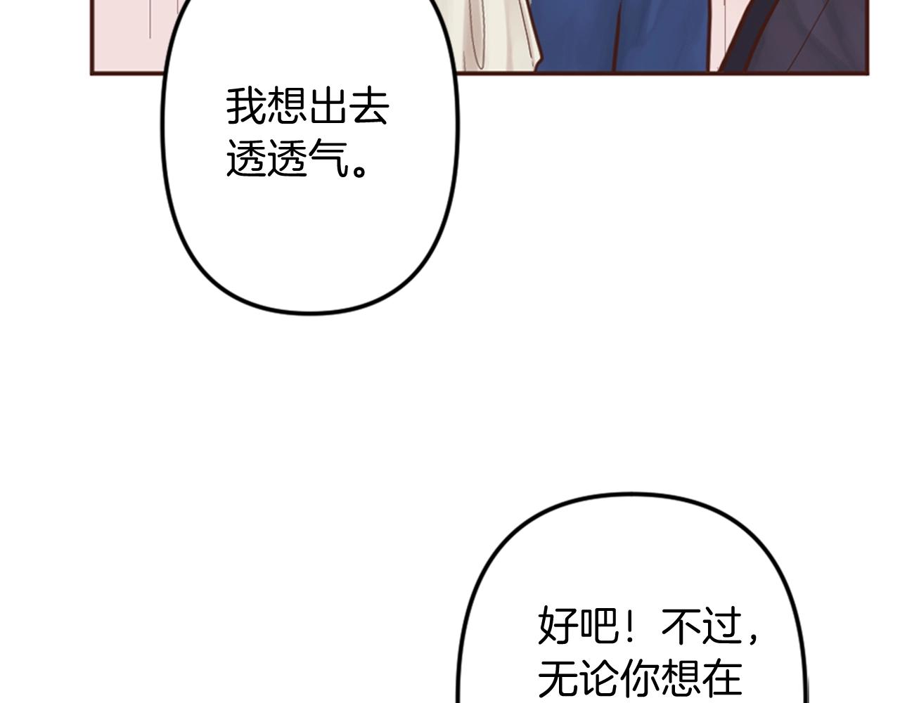 第7话 这就是贵族生活？(1/3)-第8话