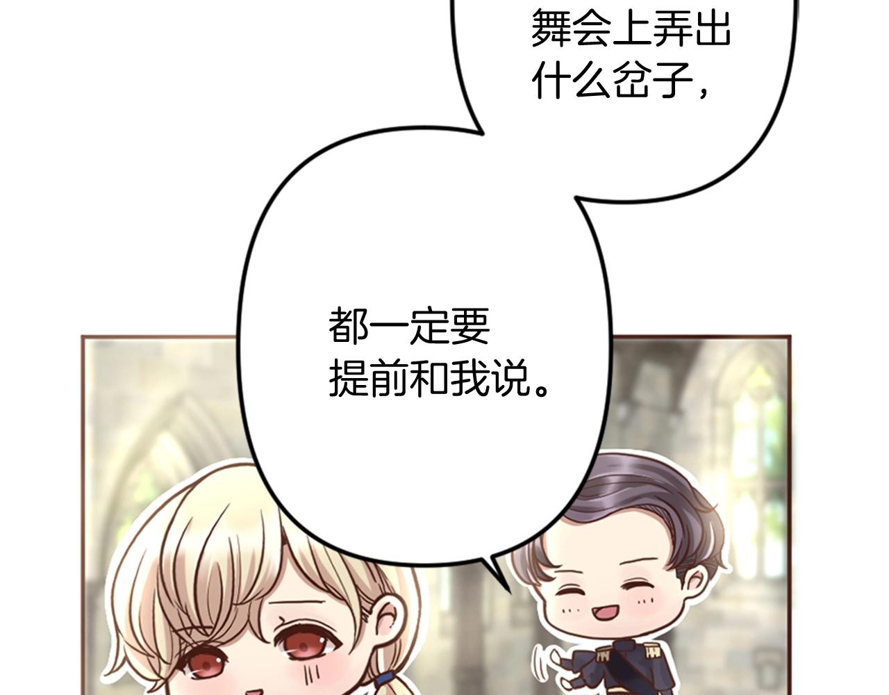 第7话 这就是贵族生活？(1/3)-第8话