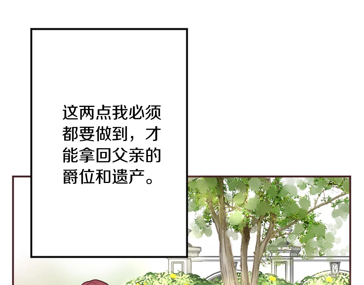 第9话 为了夺回一切(1/3)-第10话