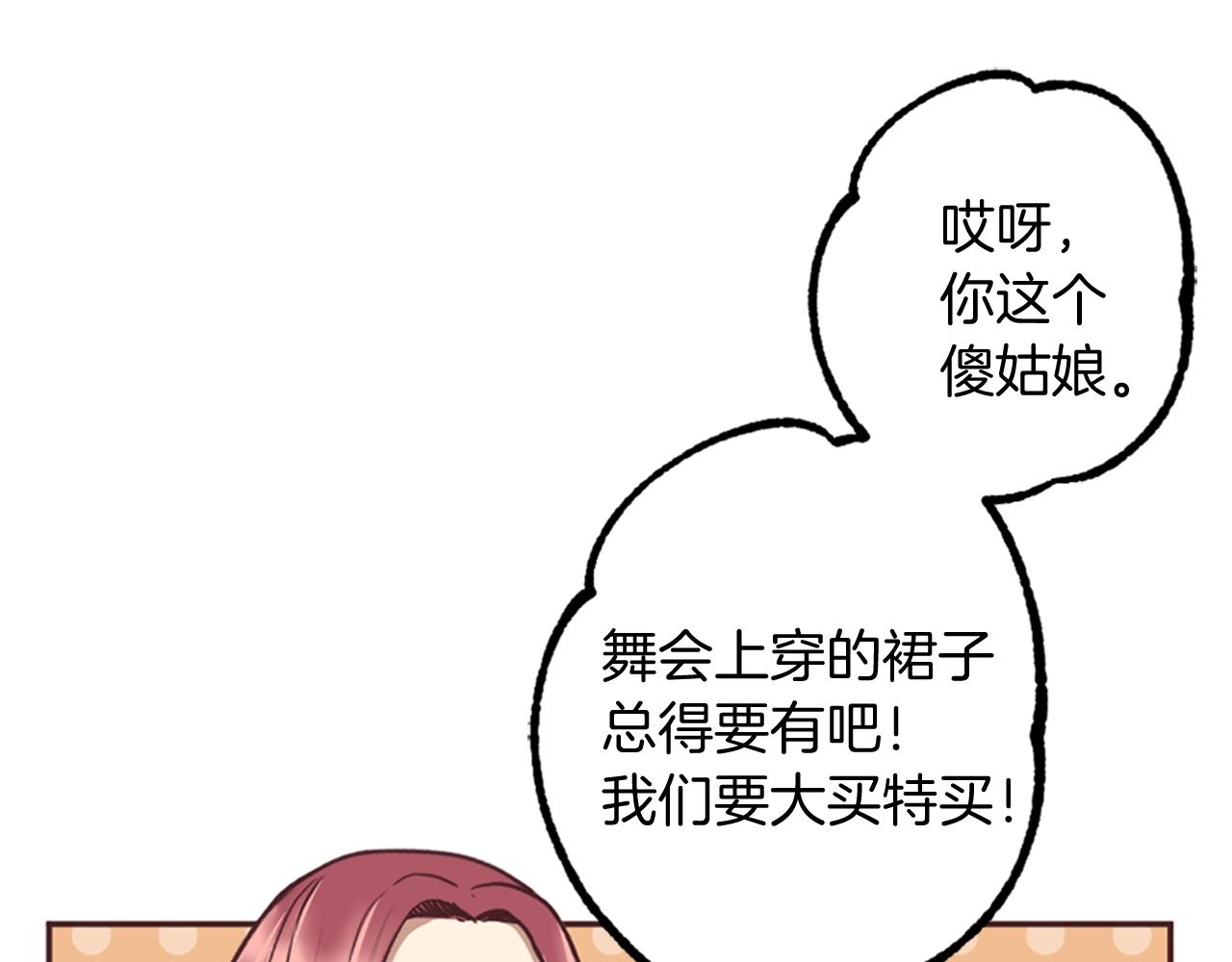 第9话 为了夺回一切(1/3)-第10话