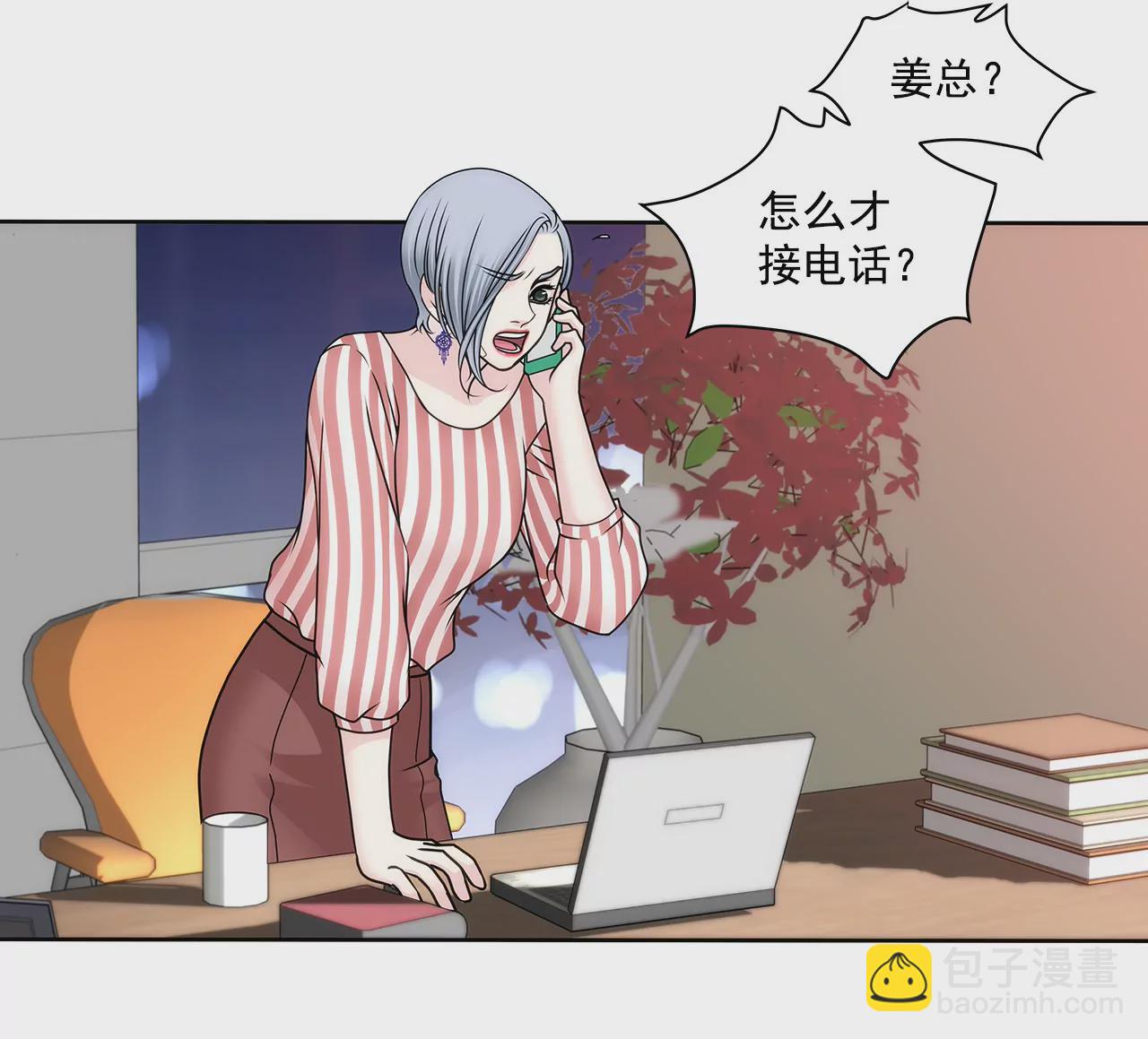 灰姑娘的男人 - 第102話 勾搭了有能力的女人 - 4