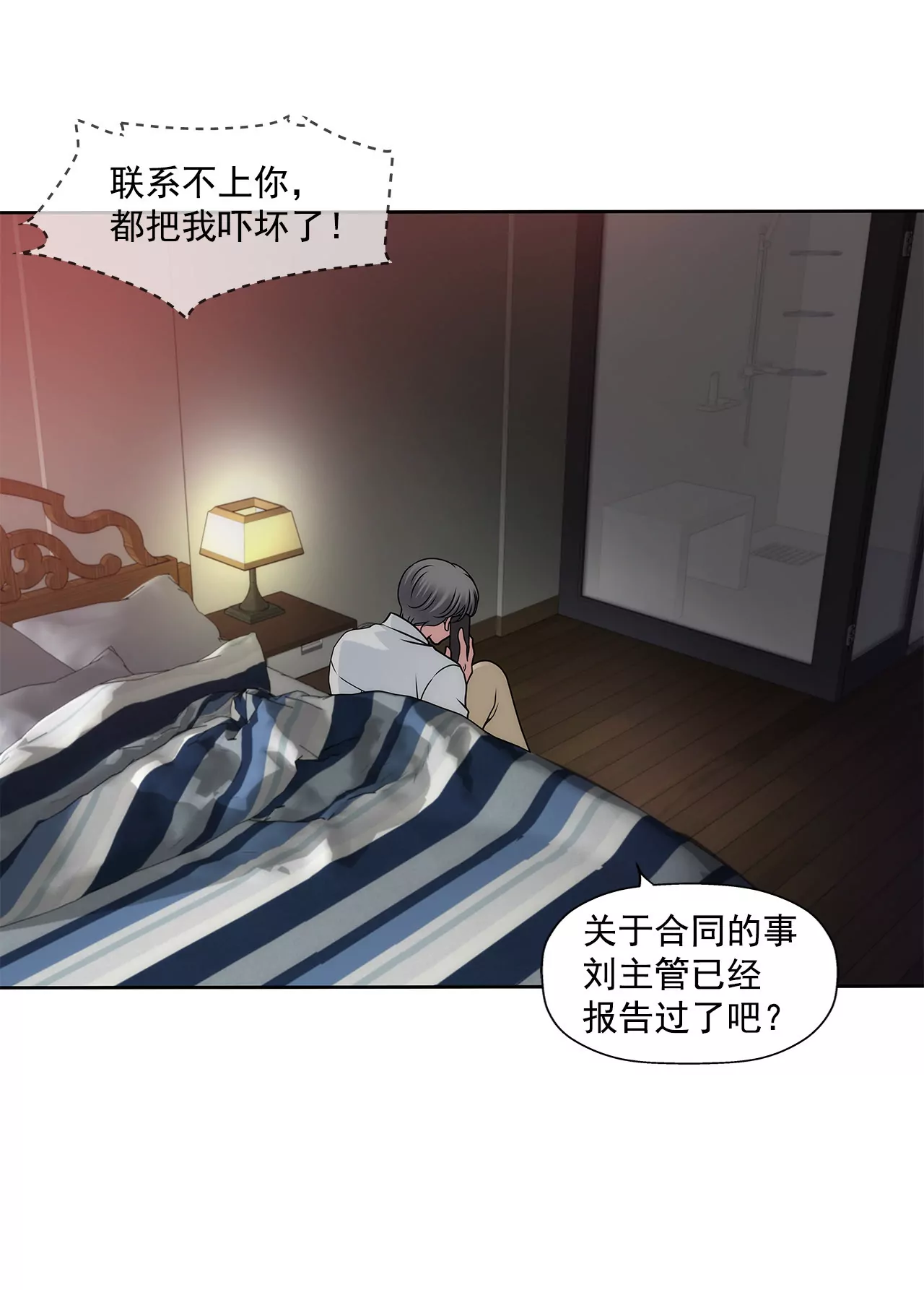 灰姑娘的男人 - 第102話 勾搭了有能力的女人 - 5