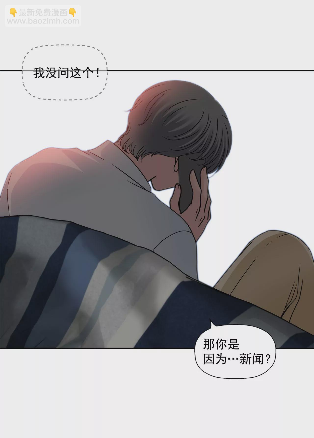 灰姑娘的男人 - 第102話 勾搭了有能力的女人 - 6