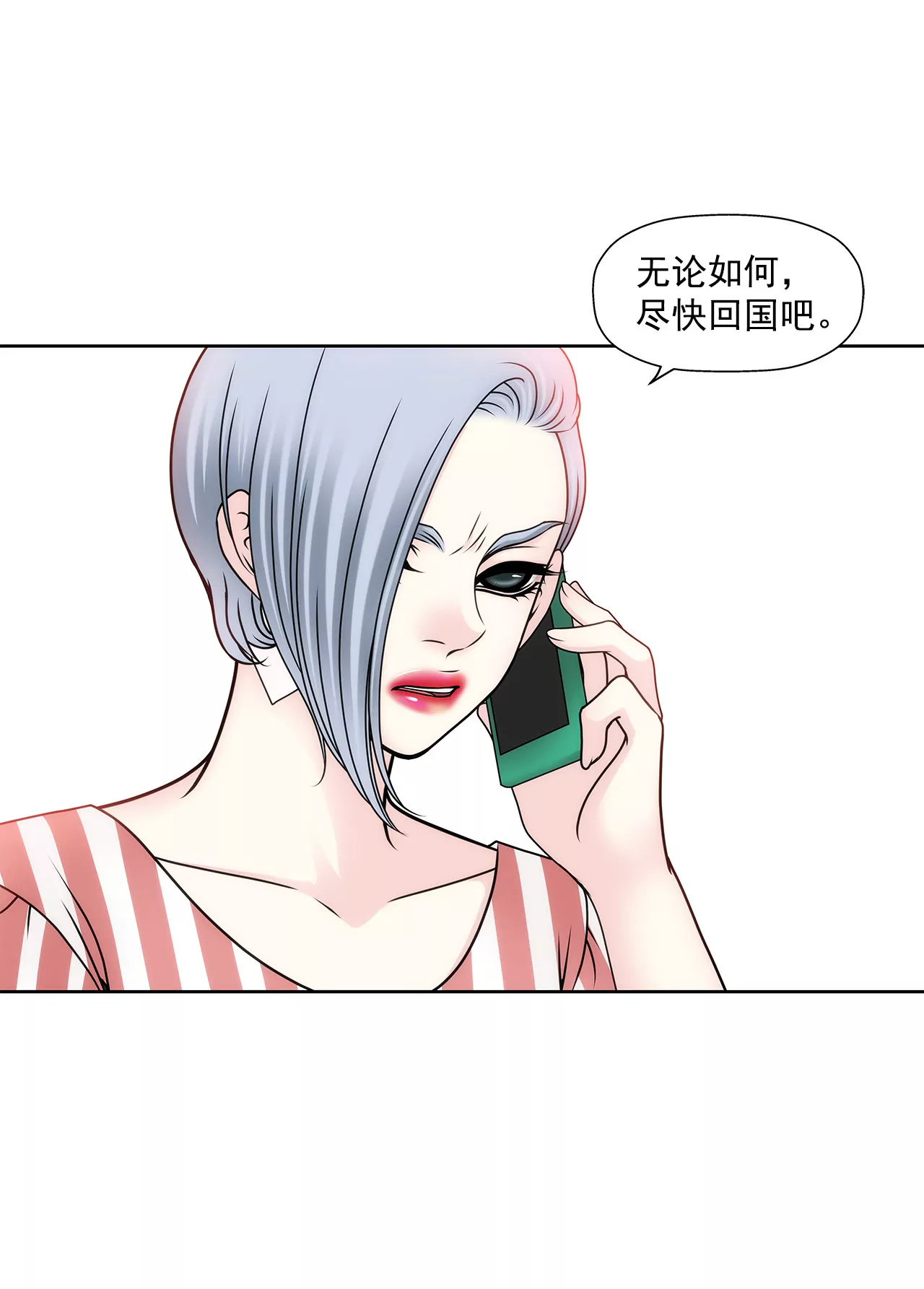 灰姑娘的男人 - 第102話 勾搭了有能力的女人 - 3