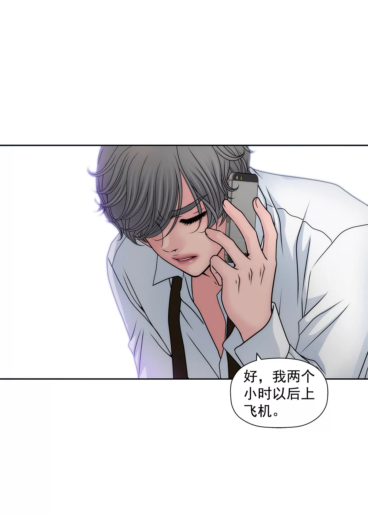 灰姑娘的男人 - 第102話 勾搭了有能力的女人 - 4