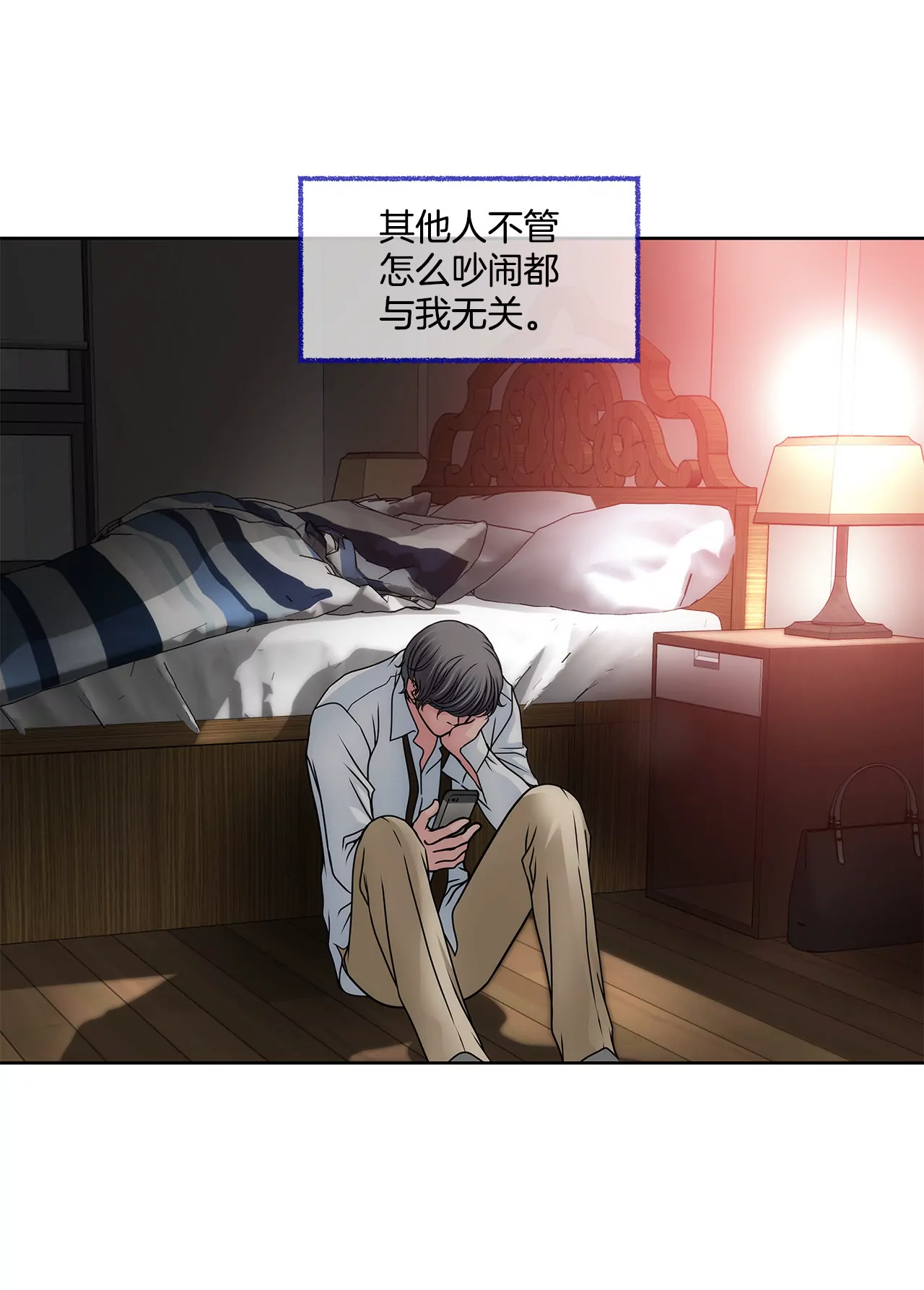 灰姑娘的男人 - 第102話 勾搭了有能力的女人 - 5