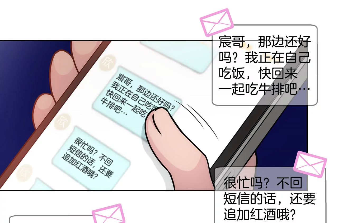 灰姑娘的男人 - 第102話 勾搭了有能力的女人 - 6