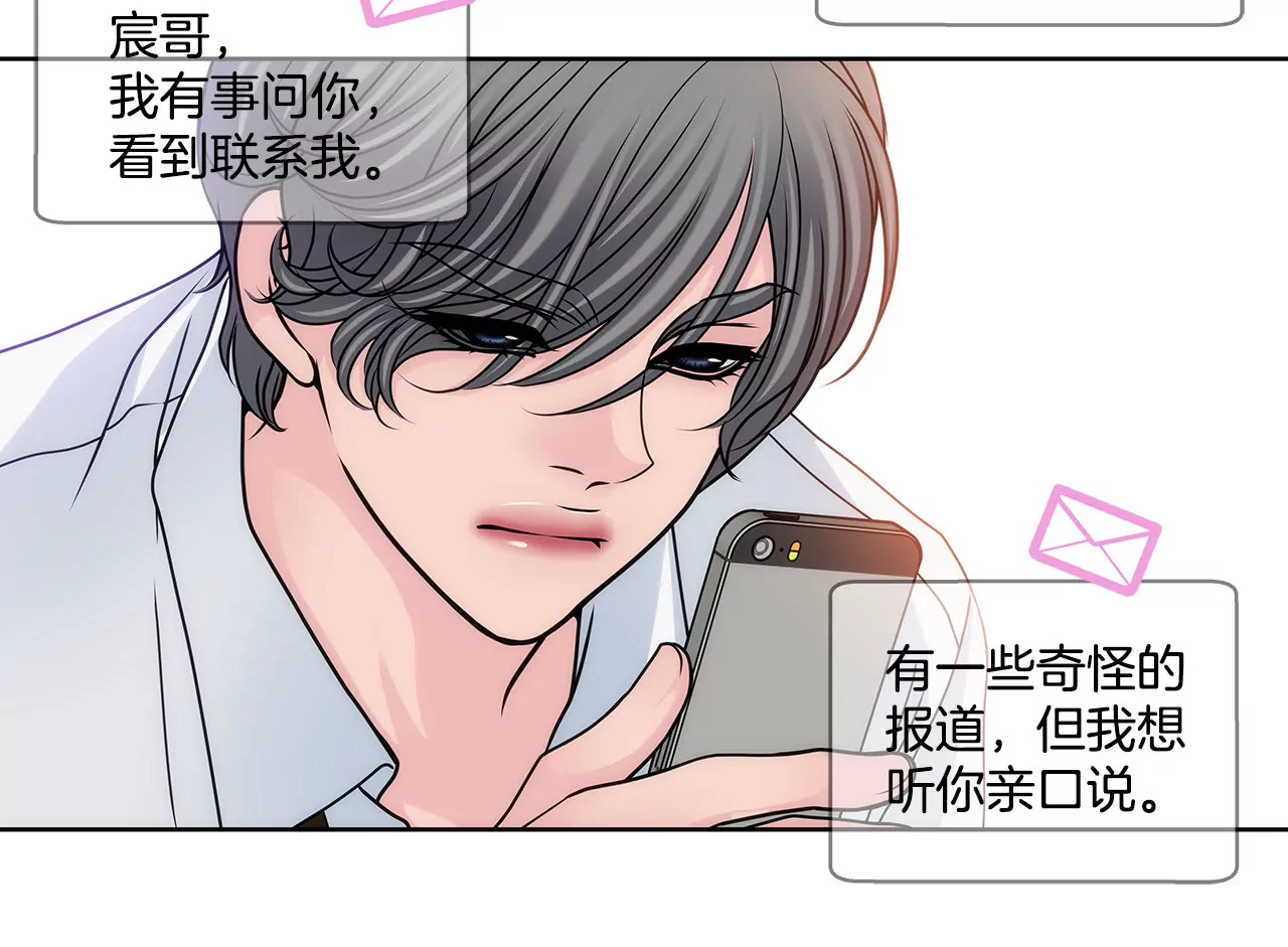 灰姑娘的男人 - 第102話 勾搭了有能力的女人 - 1