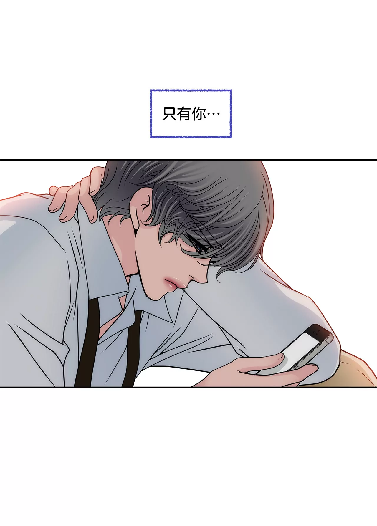 灰姑娘的男人 - 第102話 勾搭了有能力的女人 - 2