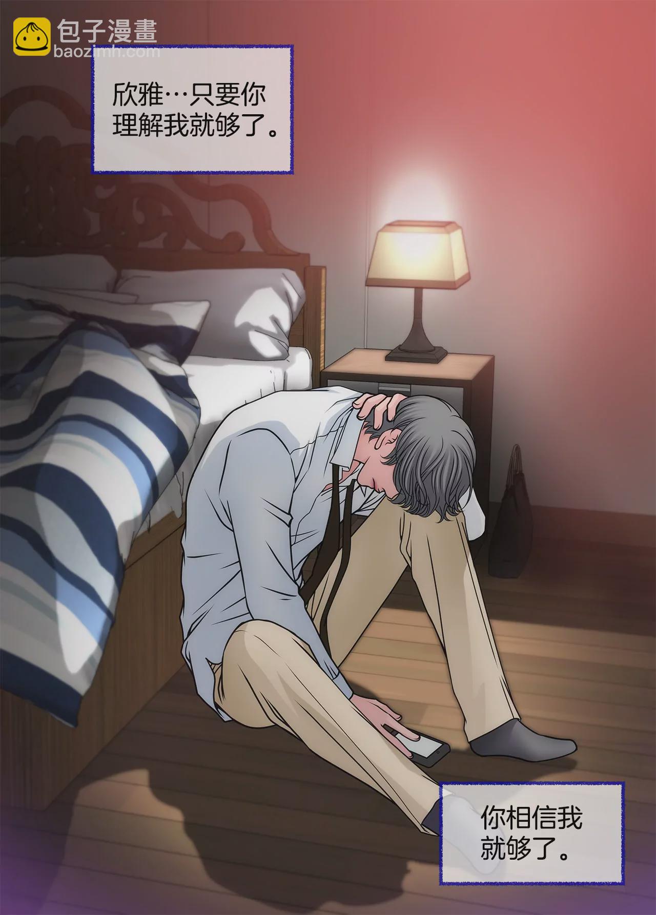 灰姑娘的男人 - 第102話 勾搭了有能力的女人 - 3