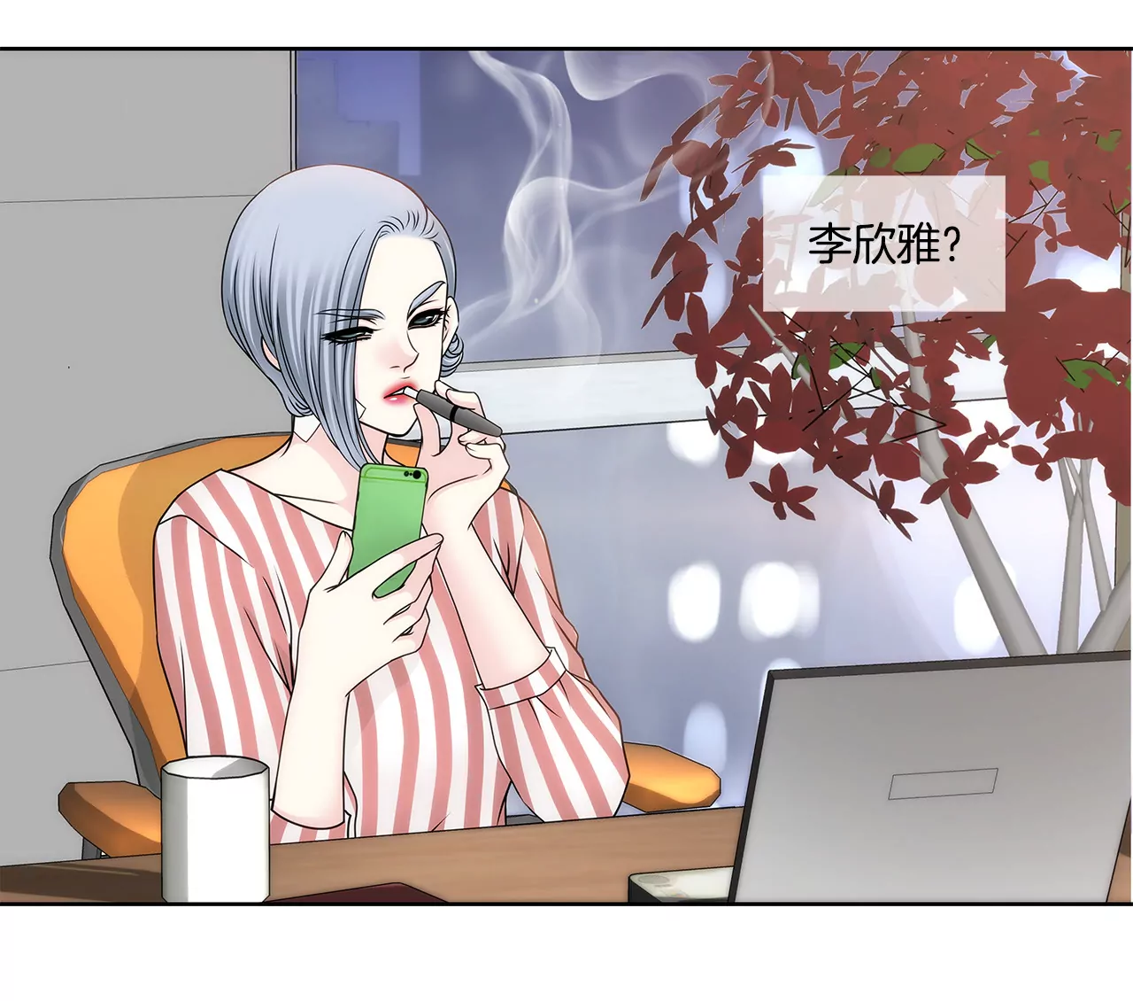 灰姑娘的男人 - 第102話 勾搭了有能力的女人 - 5