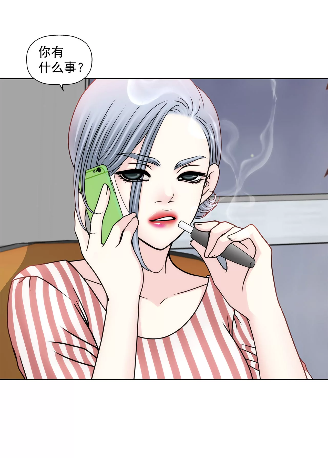 灰姑娘的男人 - 第102話 勾搭了有能力的女人 - 6