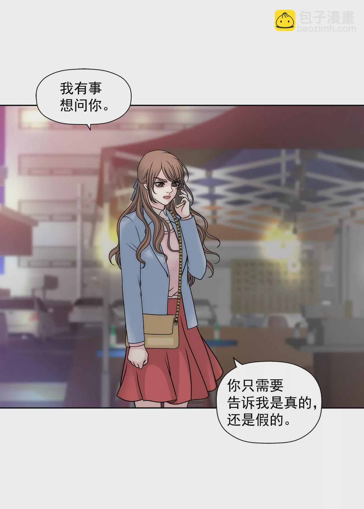 灰姑娘的男人 - 第102話 勾搭了有能力的女人 - 1