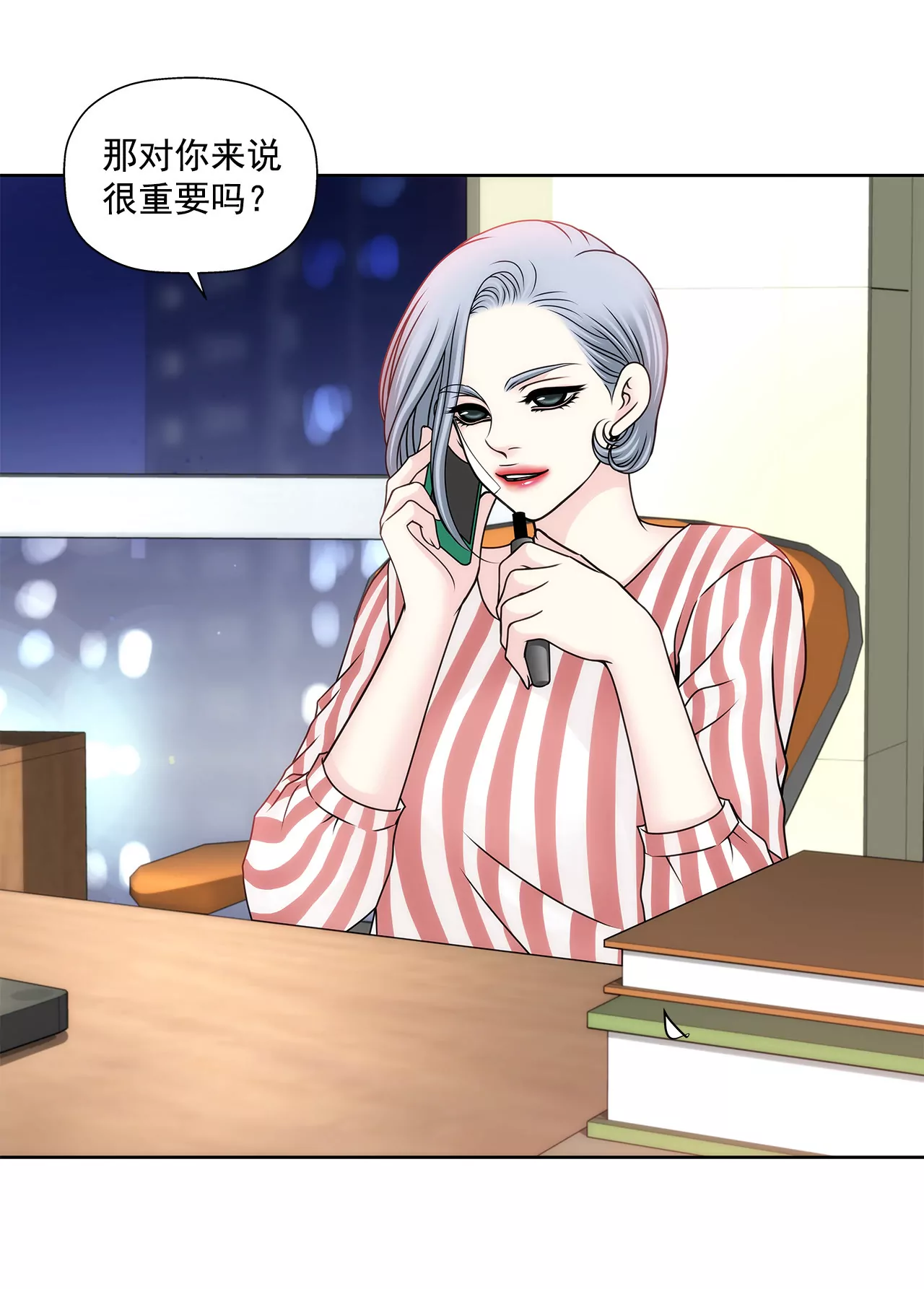 灰姑娘的男人 - 第102話 勾搭了有能力的女人 - 2