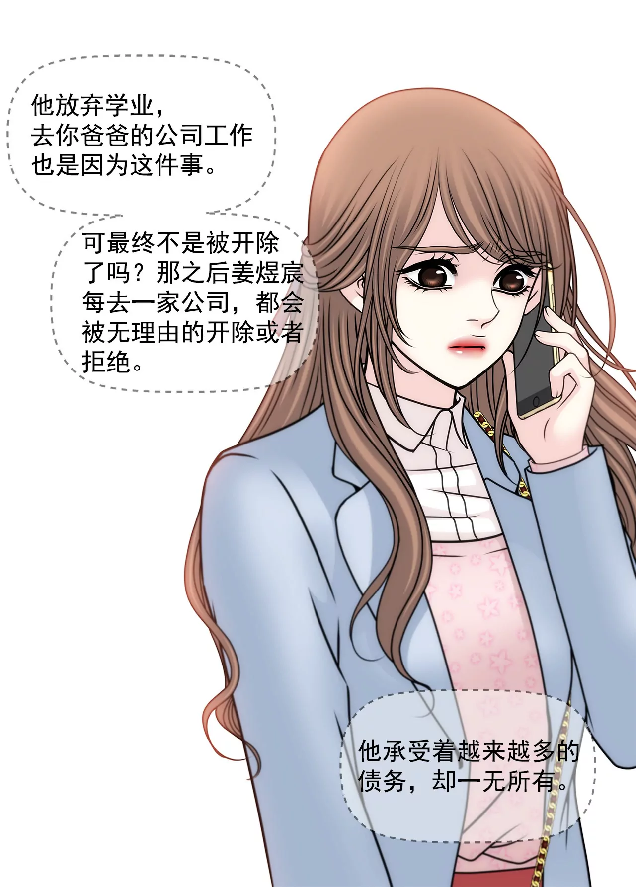 灰姑娘的男人 - 第102話 勾搭了有能力的女人 - 5