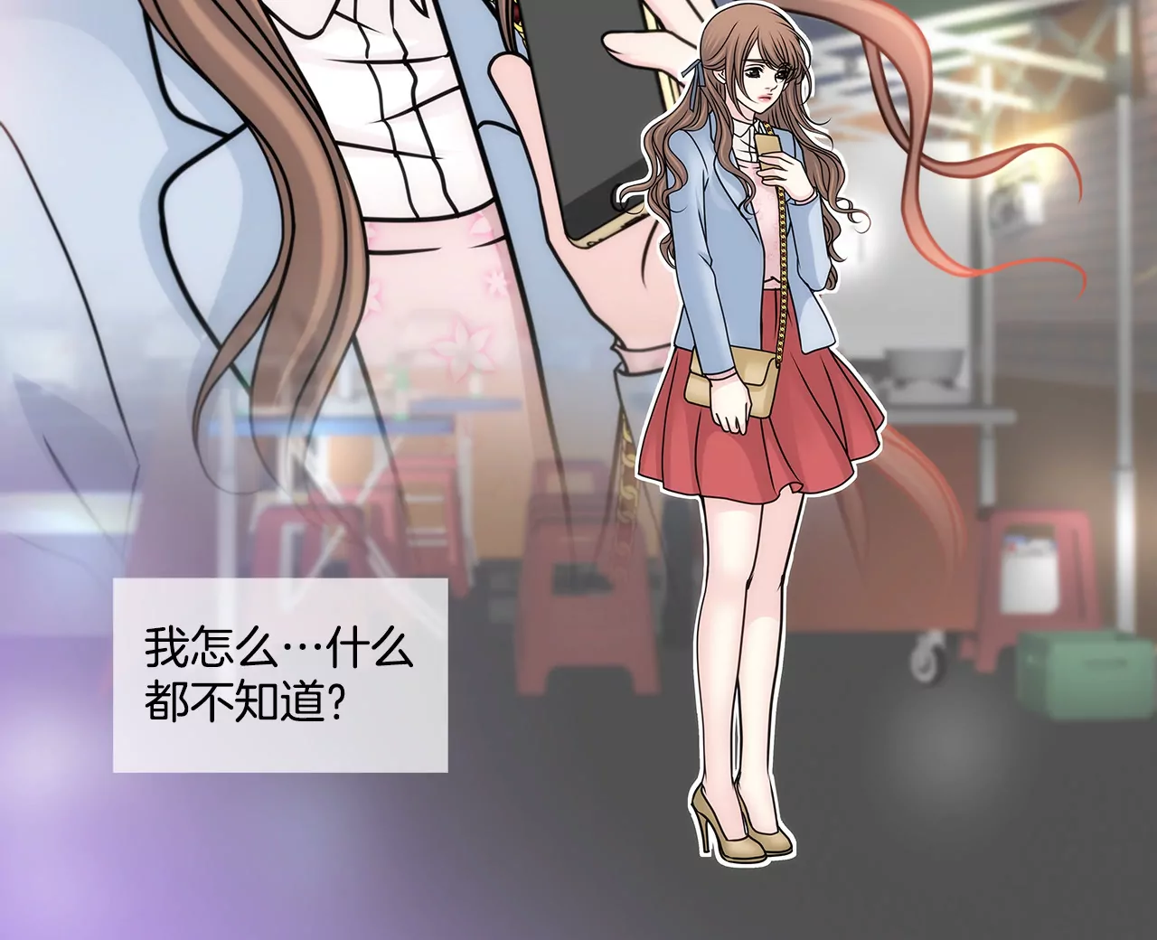 灰姑娘的男人 - 第102話 勾搭了有能力的女人 - 2