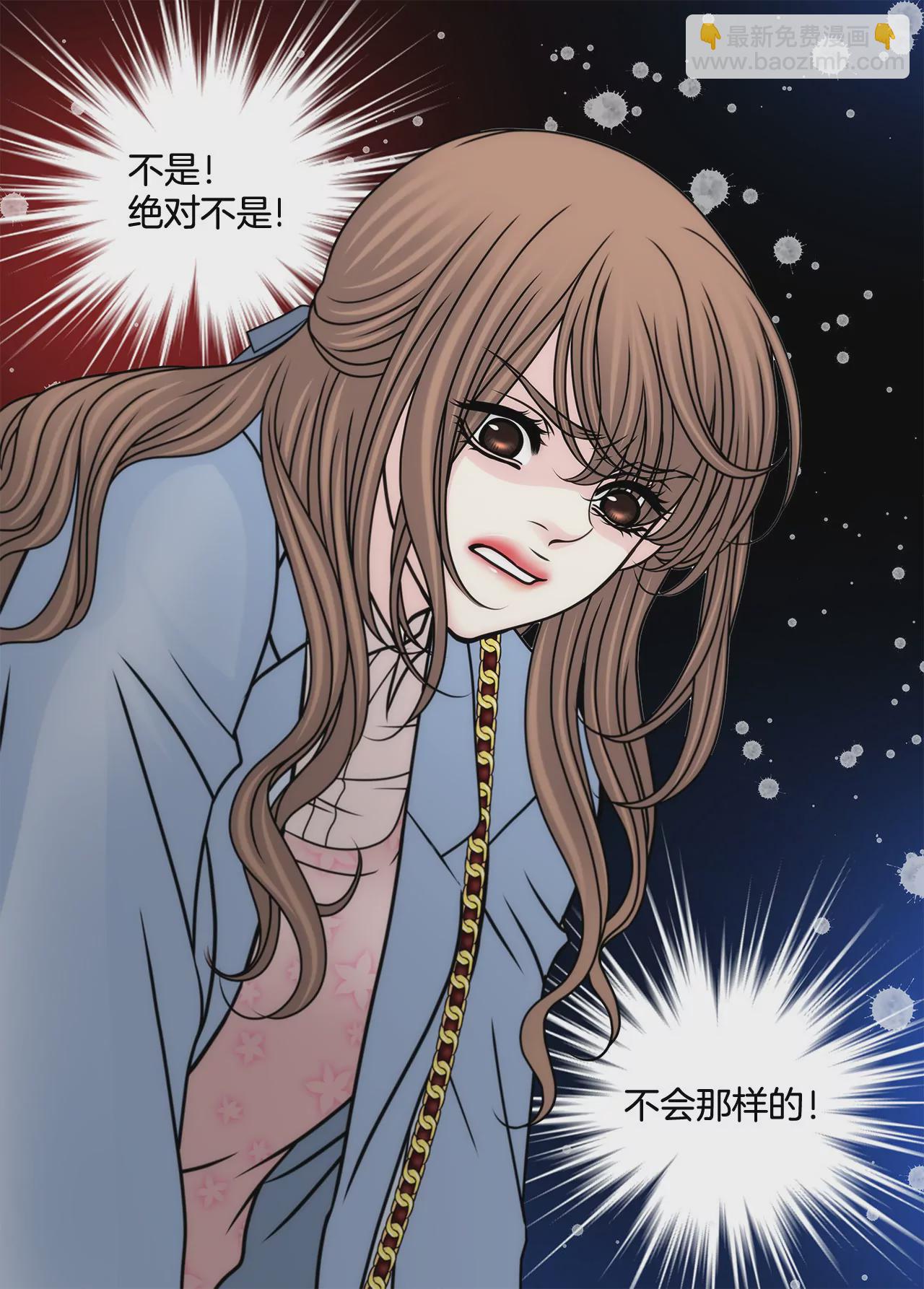 灰姑娘的男人 - 第102話 勾搭了有能力的女人 - 2