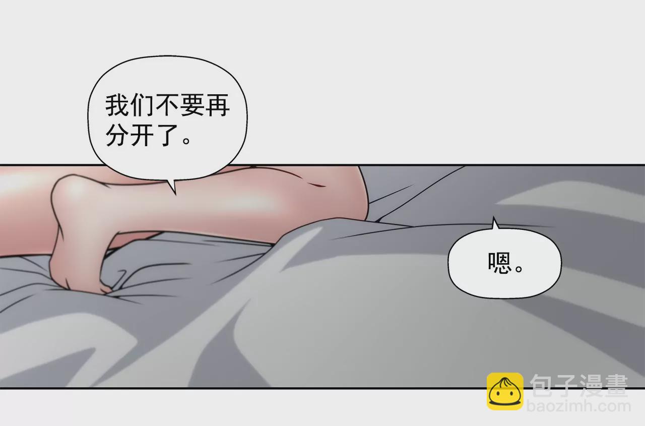 灰姑娘的男人 - 第104話（上） 廁所裡 - 6