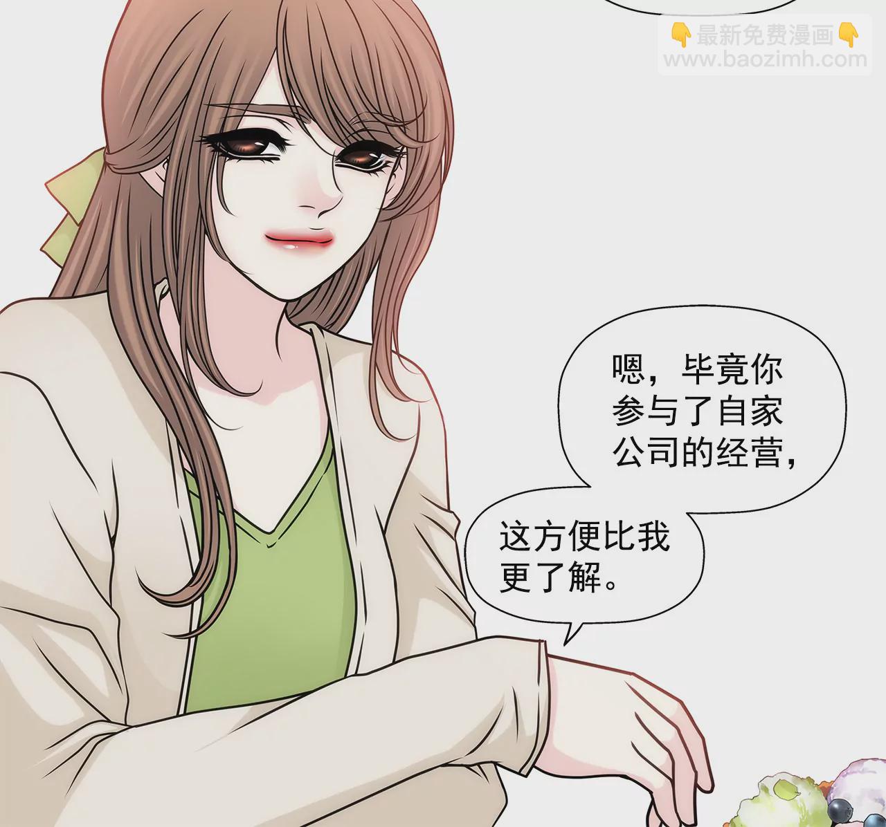 灰姑娘的男人 - 第105話 總裁的宴會 - 5
