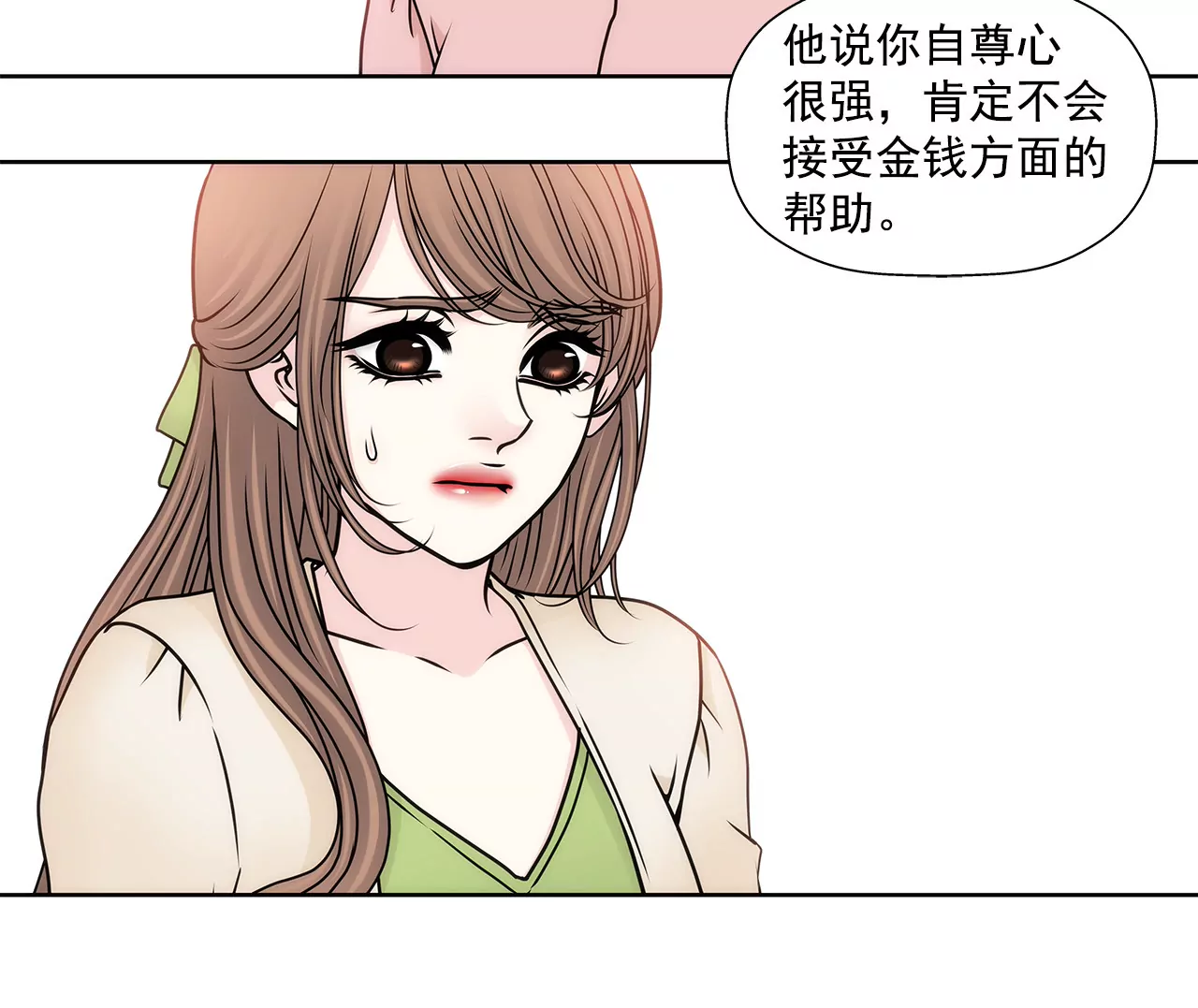 灰姑娘的男人 - 第105話 總裁的宴會 - 4
