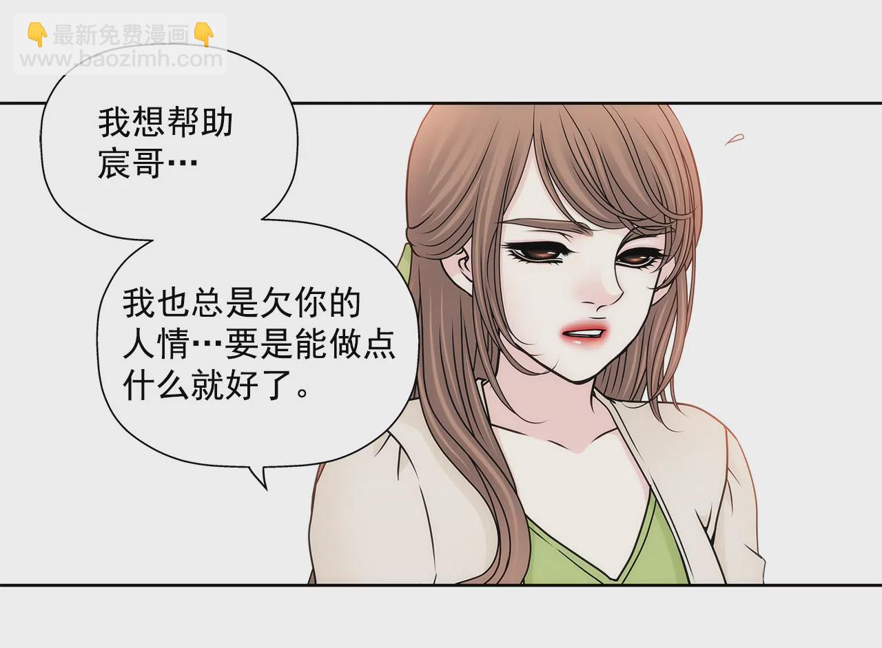 灰姑娘的男人 - 第105話 總裁的宴會 - 5