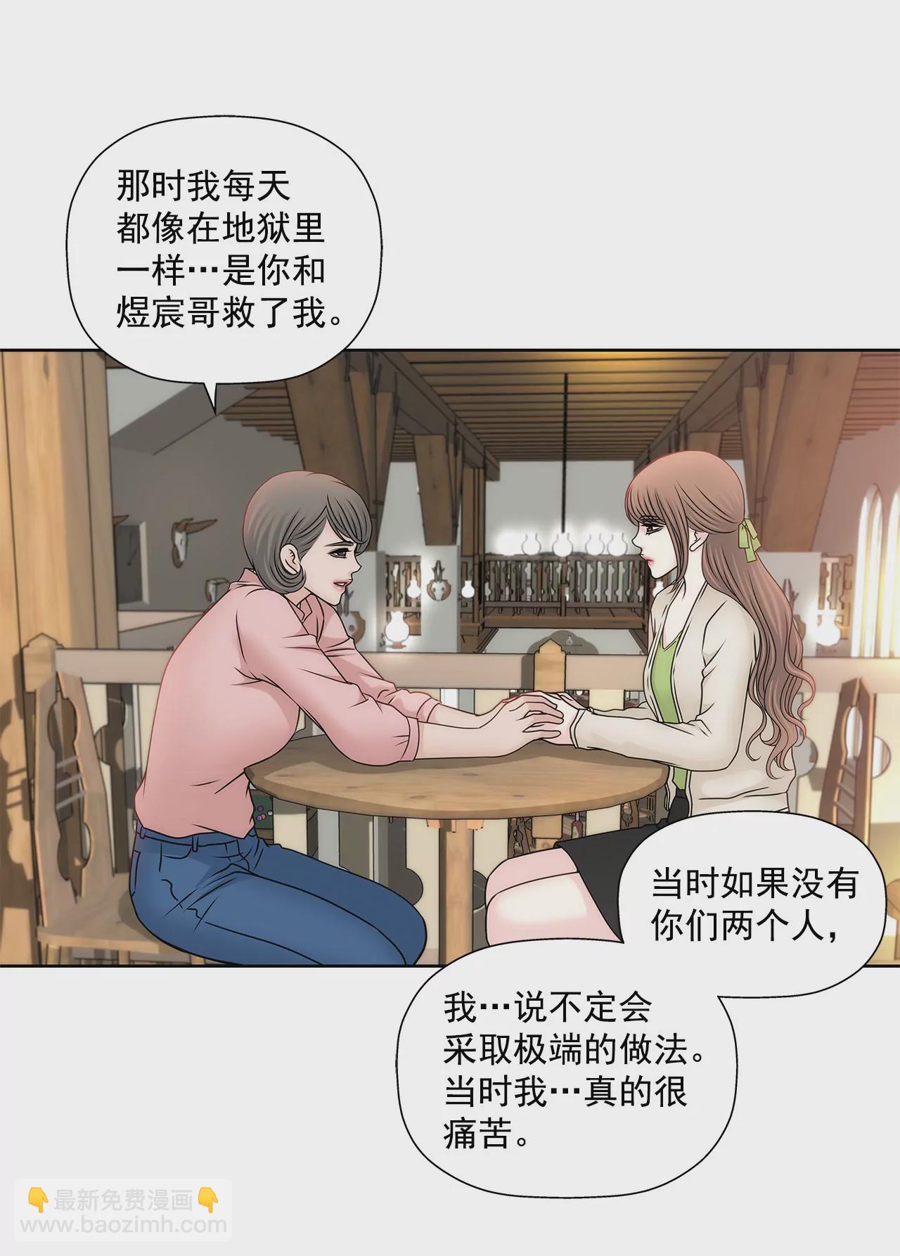 灰姑娘的男人 - 第105話 總裁的宴會 - 1